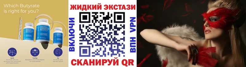 Бутират BDO  где купить наркоту  shop как зайти  Дмитровск 