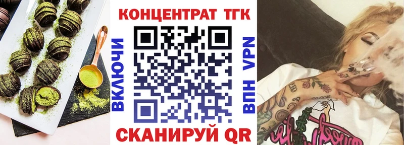 Еда ТГК конопля Дмитровск