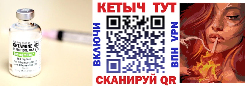 Кетамин VHQ  Дмитровск 