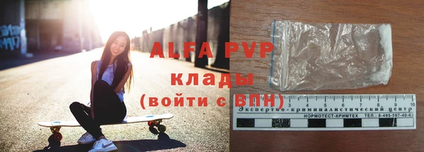 стафф Абаза